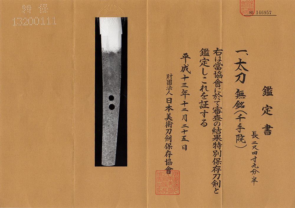 Senjuin School — 8 of 9