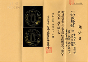 Hikone Kanenori — 8 of 9