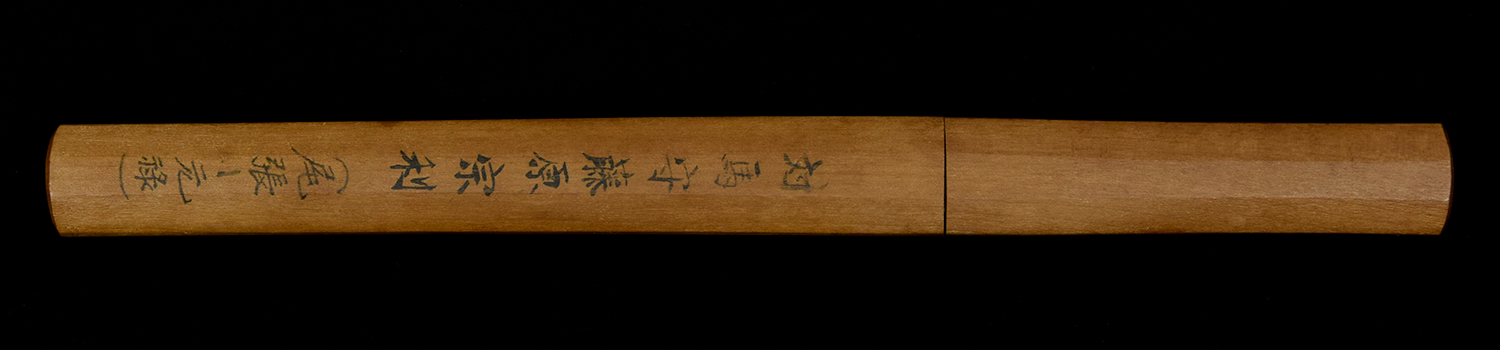 Tsushima no Kami Fujiwara Munetoshi — 12 of 12