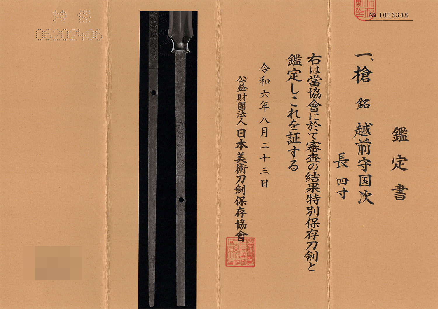 Horikawa Kunitsugu — 7 of 8