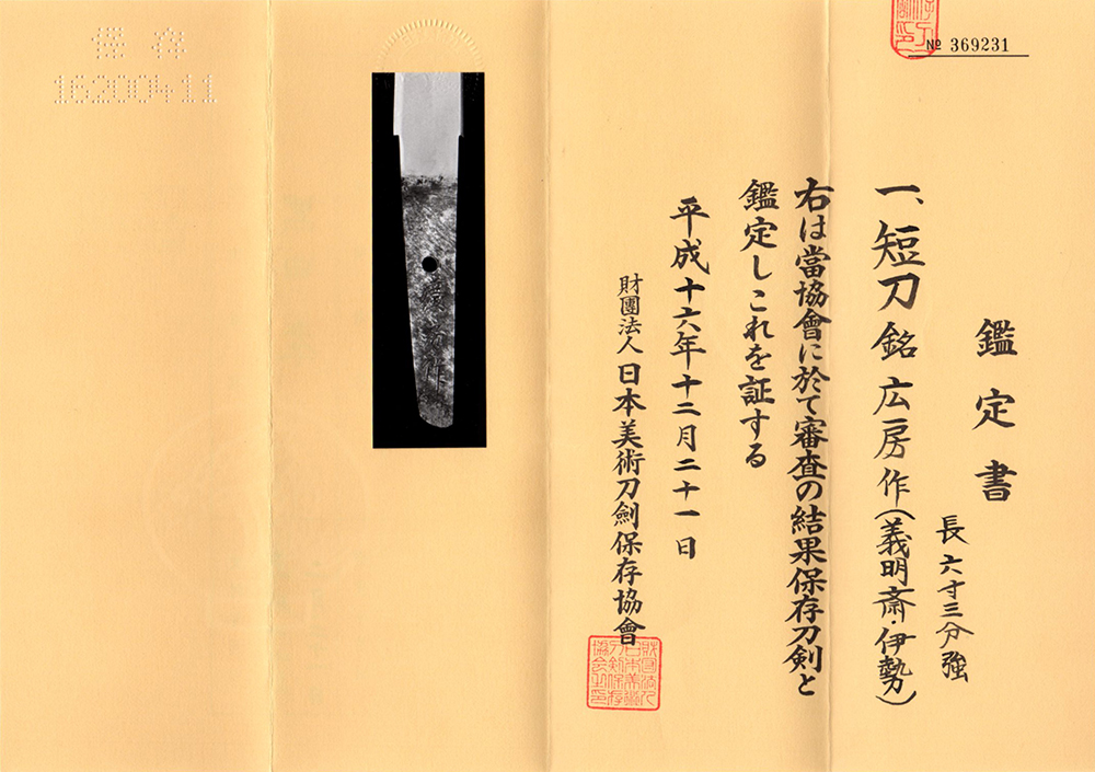 Hirofusa — 7 of 8