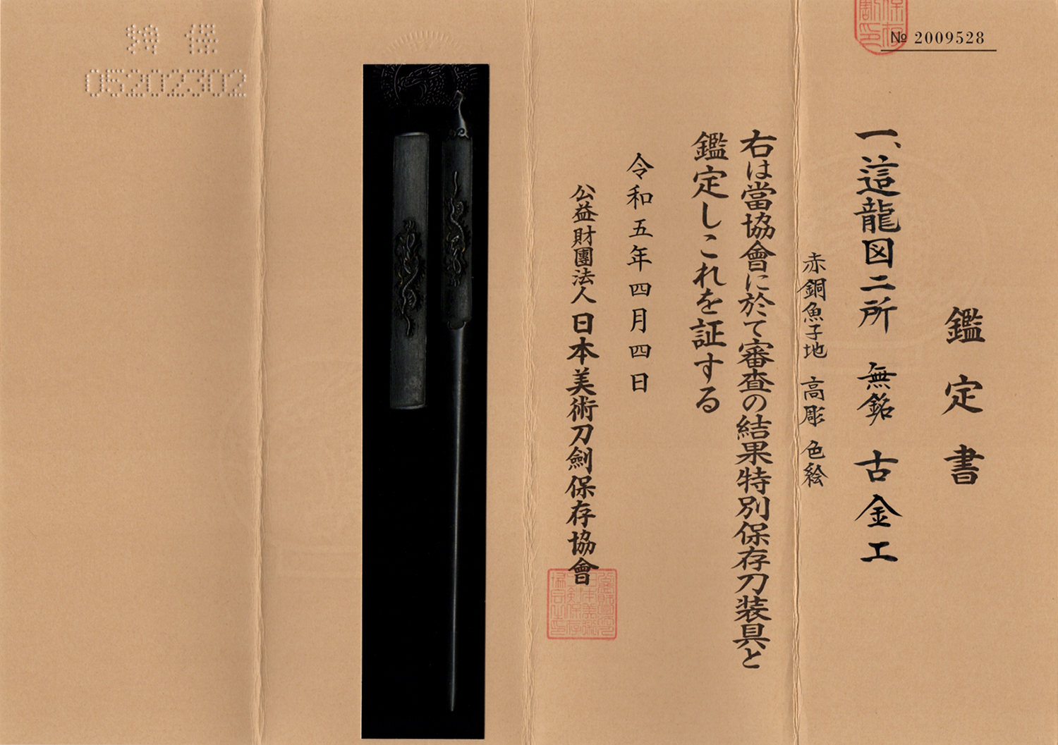 Ko-kinko School — 5 of 6