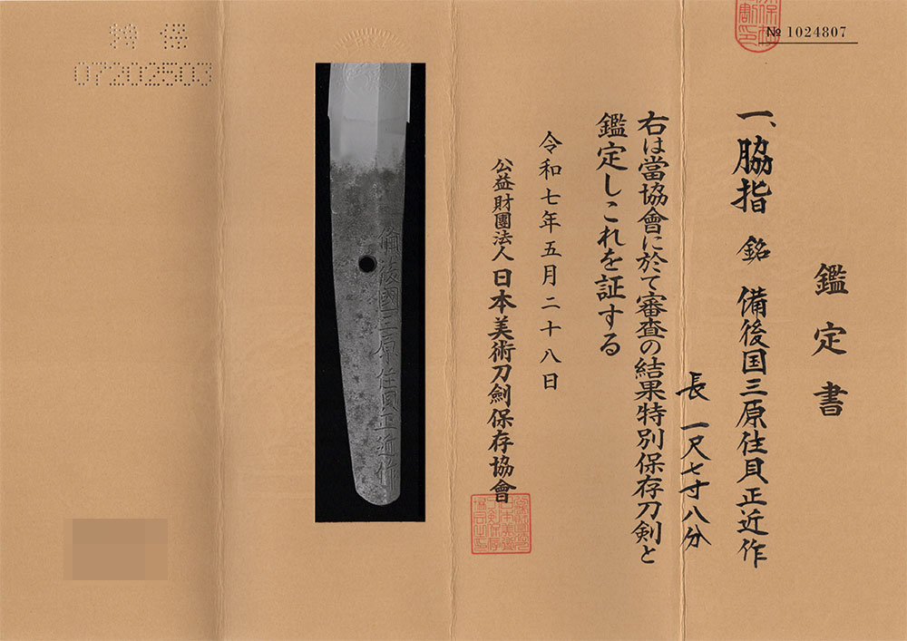 Sue-Mihara Masachika — 11 of 14
