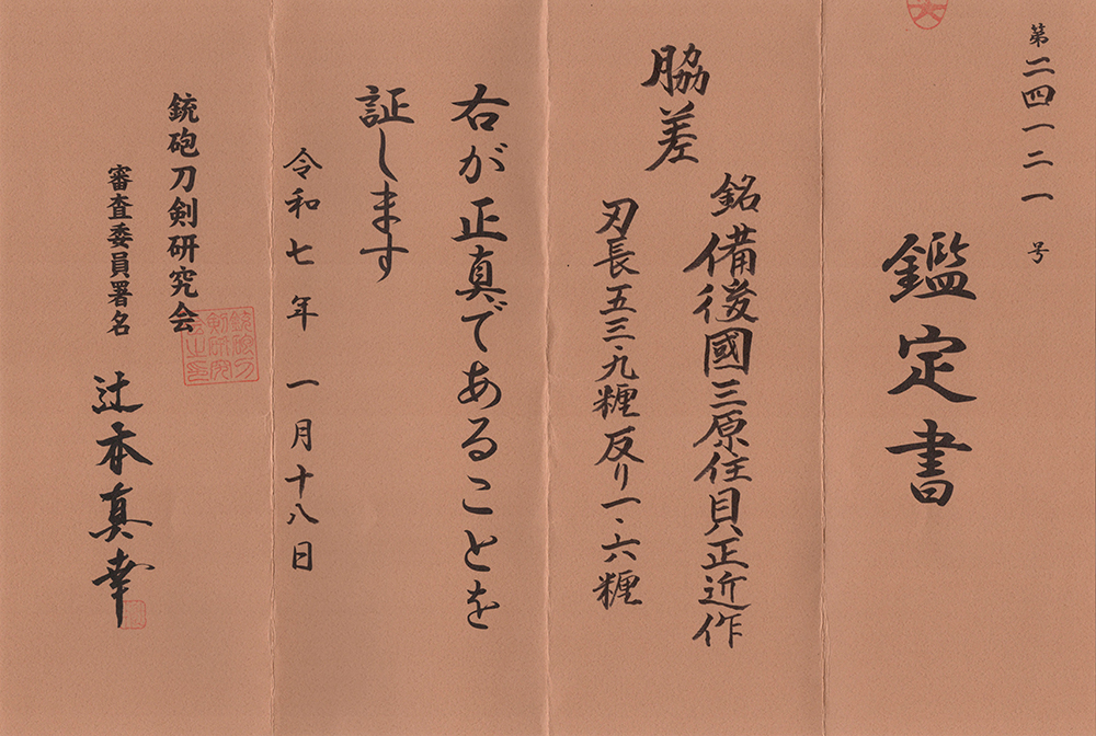 Sue-Mihara Masachika — 12 of 14