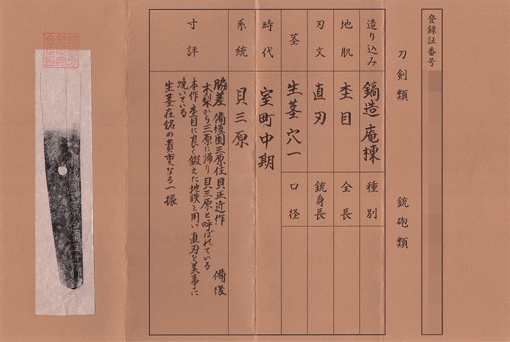 Sue-Mihara Masachika — 14 of 14