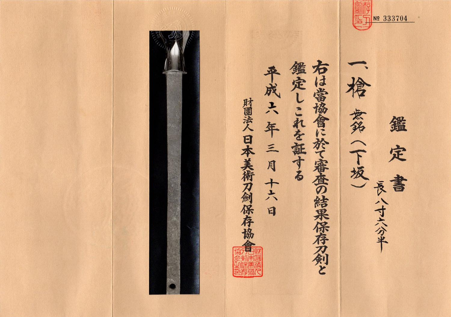 Shimosaka School — 7 of 8