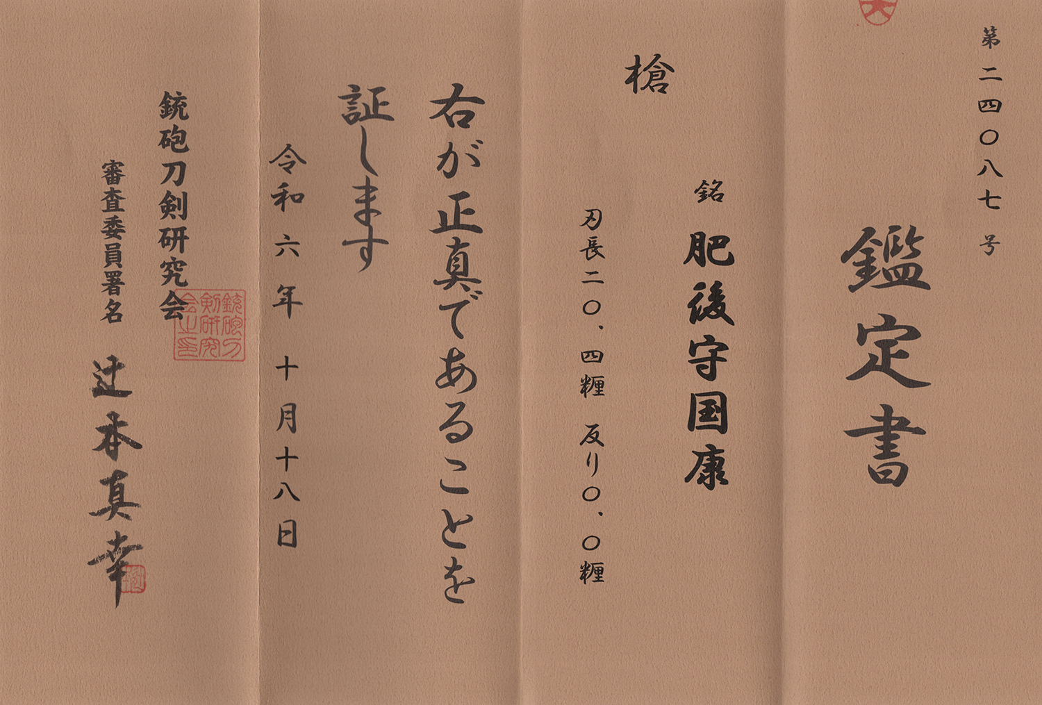 國康 — 10 of 11