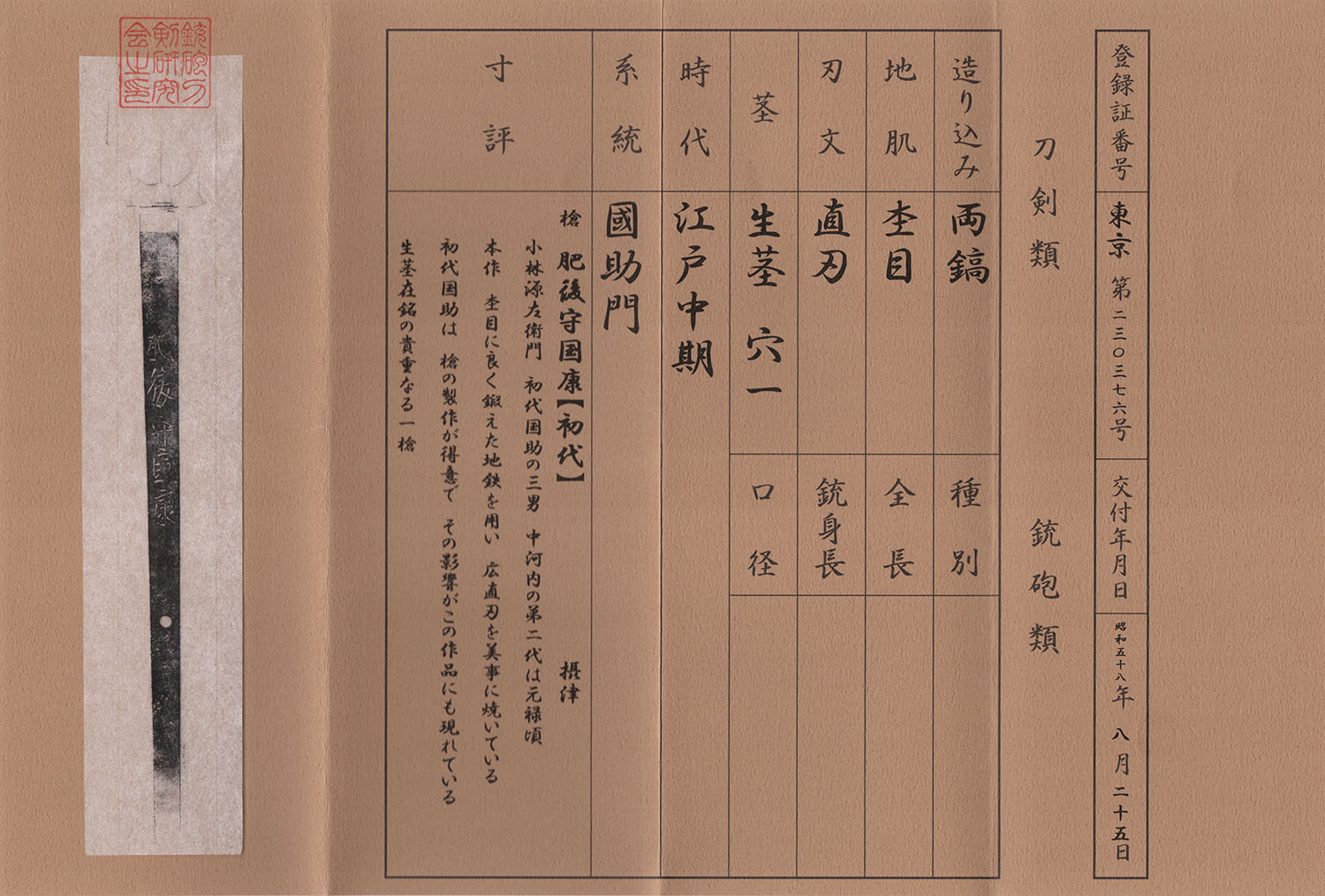 國康 — 11 of 11