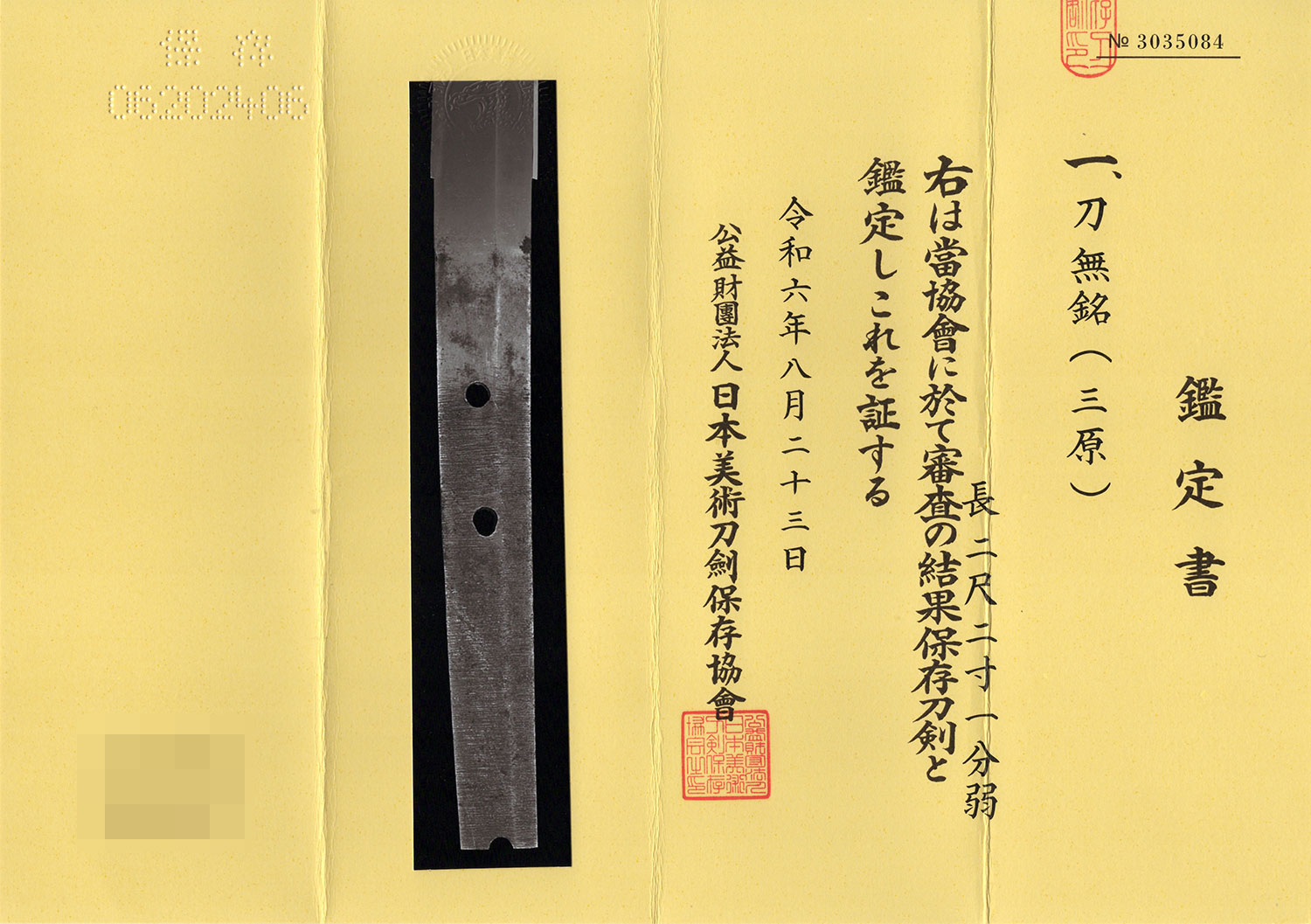 Mihara School — 20 of 22