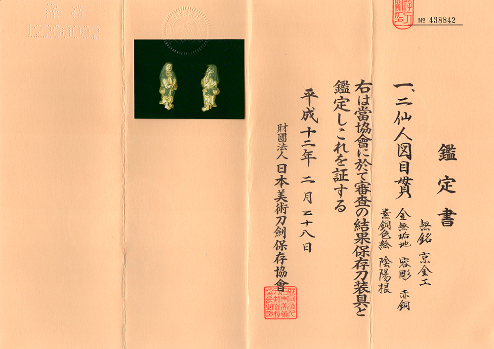 Menuki with Two Immortals Design, Mumei (Kyokinko) - 13-256 — 24 of 24
