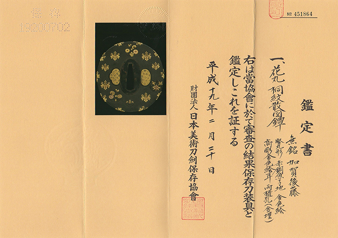 Kaga-Goto School — 13 of 14