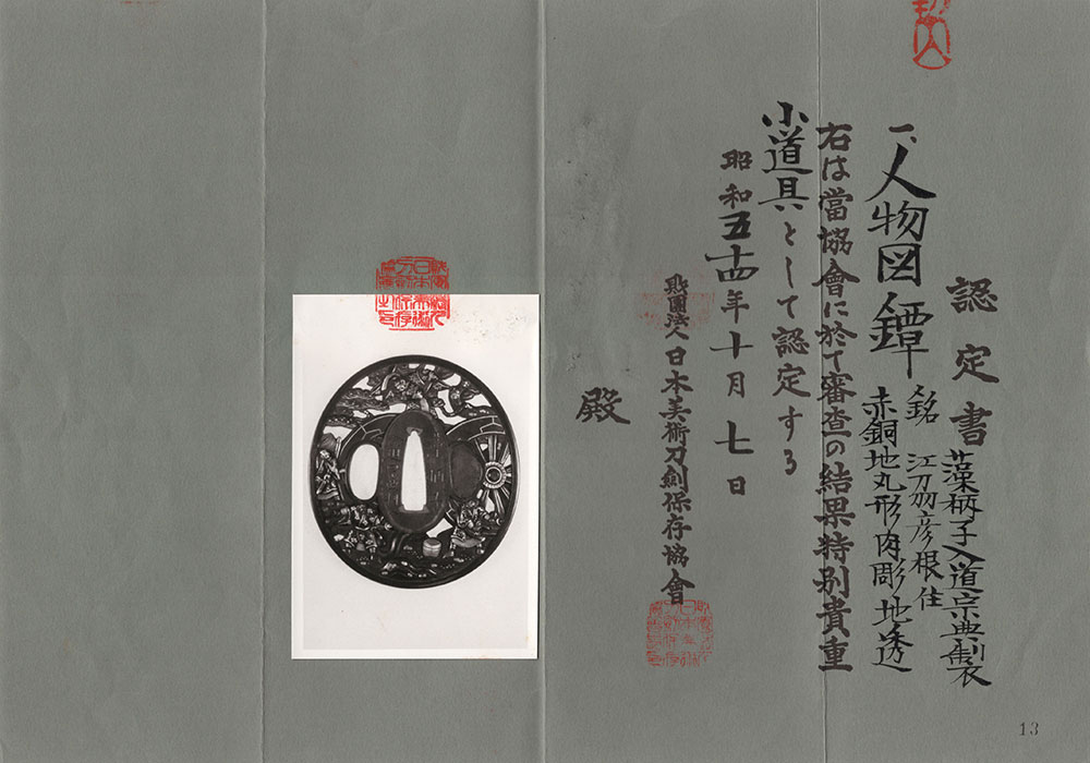 Hikone School — 14 of 16