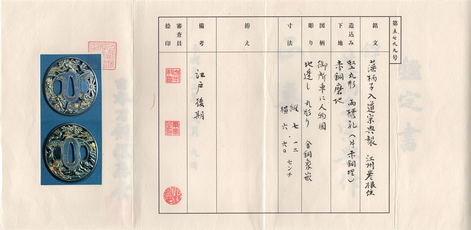 Hikone School — 16 of 16