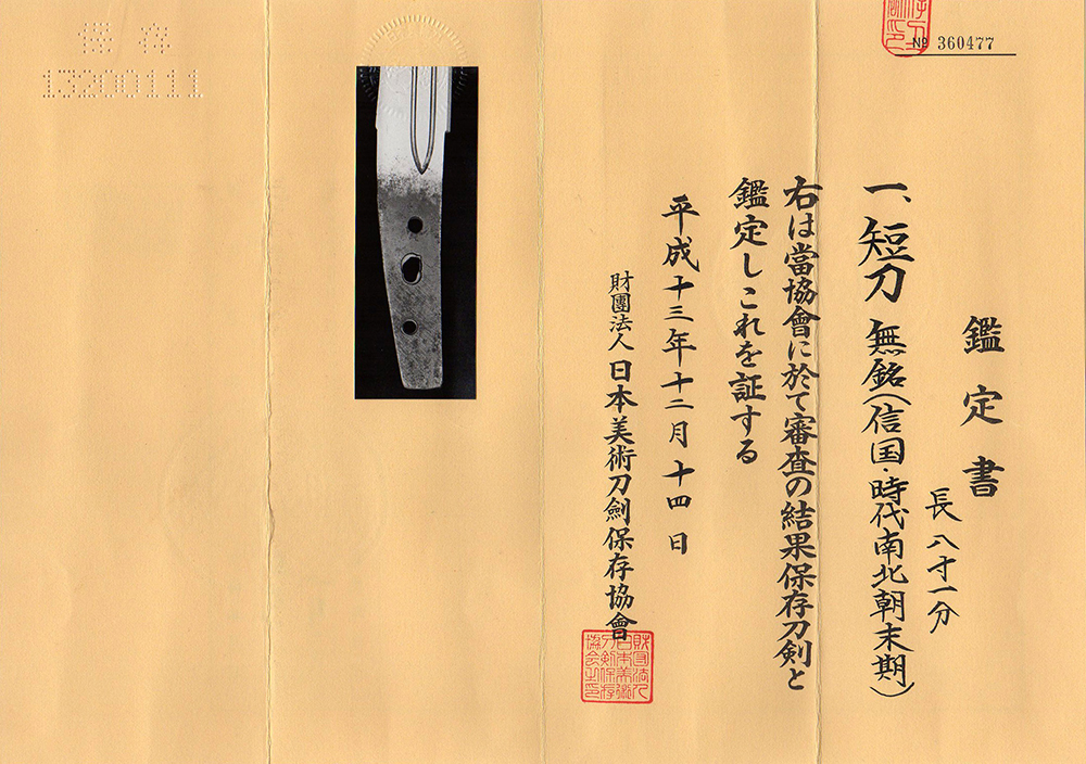 Nobukuni School — 8 of 9