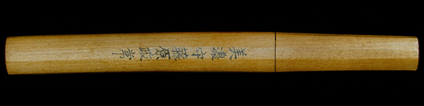 美濃守藤原政常 5-064 — 2 of 11