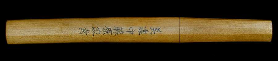 美濃守藤原政常 5-064 — 3 of 11