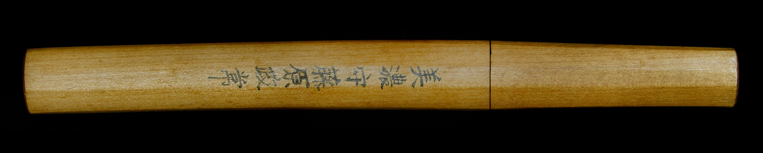 美濃守藤原政常 5-064 — 11 of 11