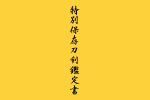 Tadayoshi Kunihiro — 9 of 9