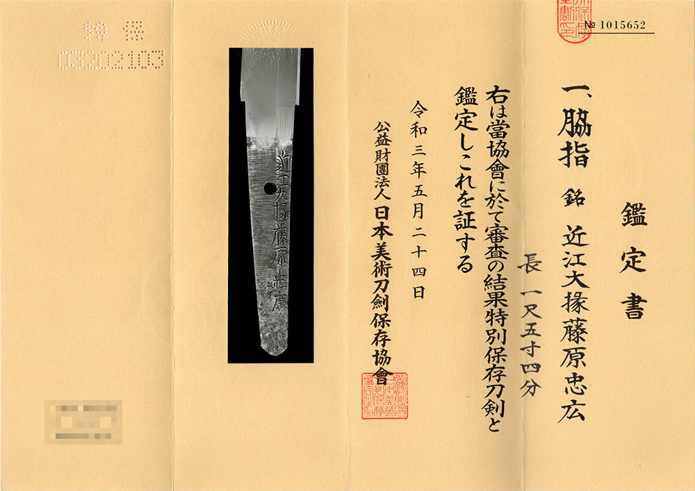 肥前派 — 8 of 11