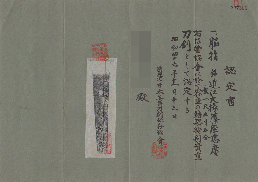 肥前派 — 9 of 11