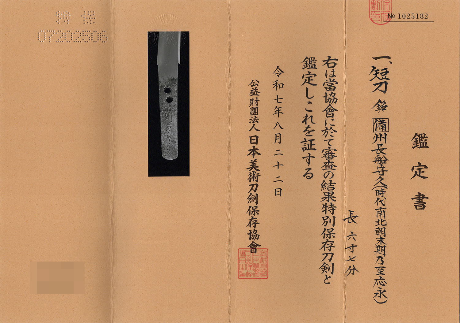 Kozori Morihisa — 8 of 10
