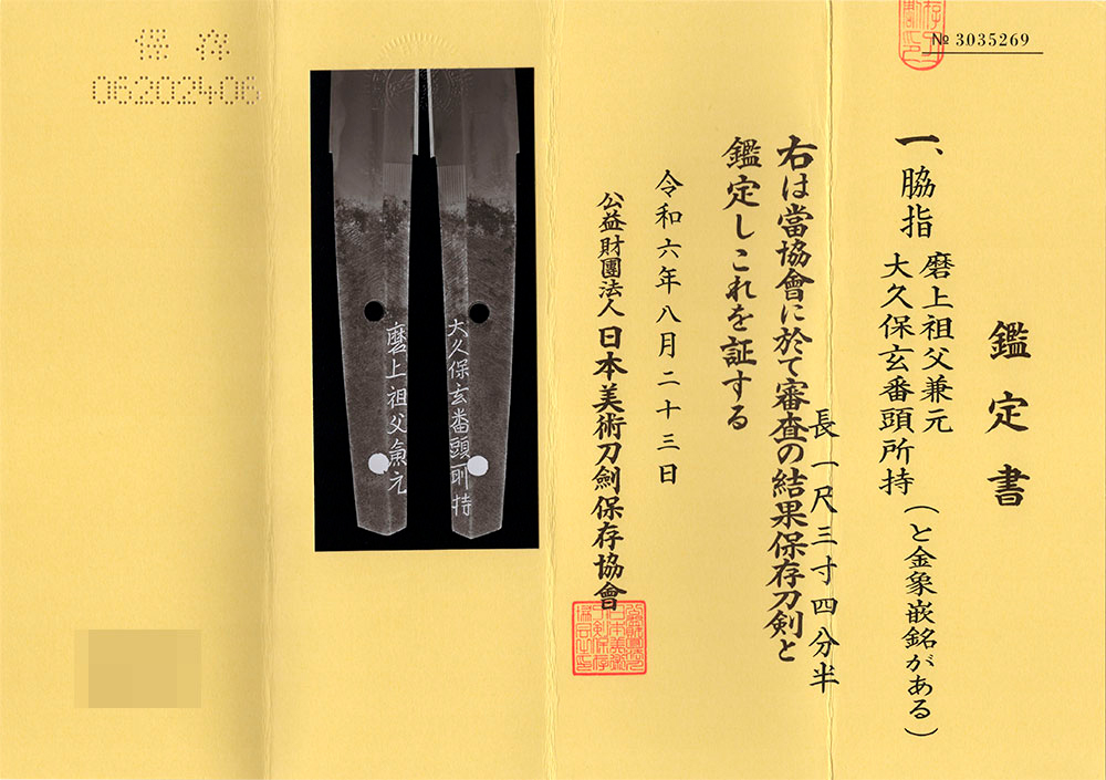 Kanemoto School — 19 of 20