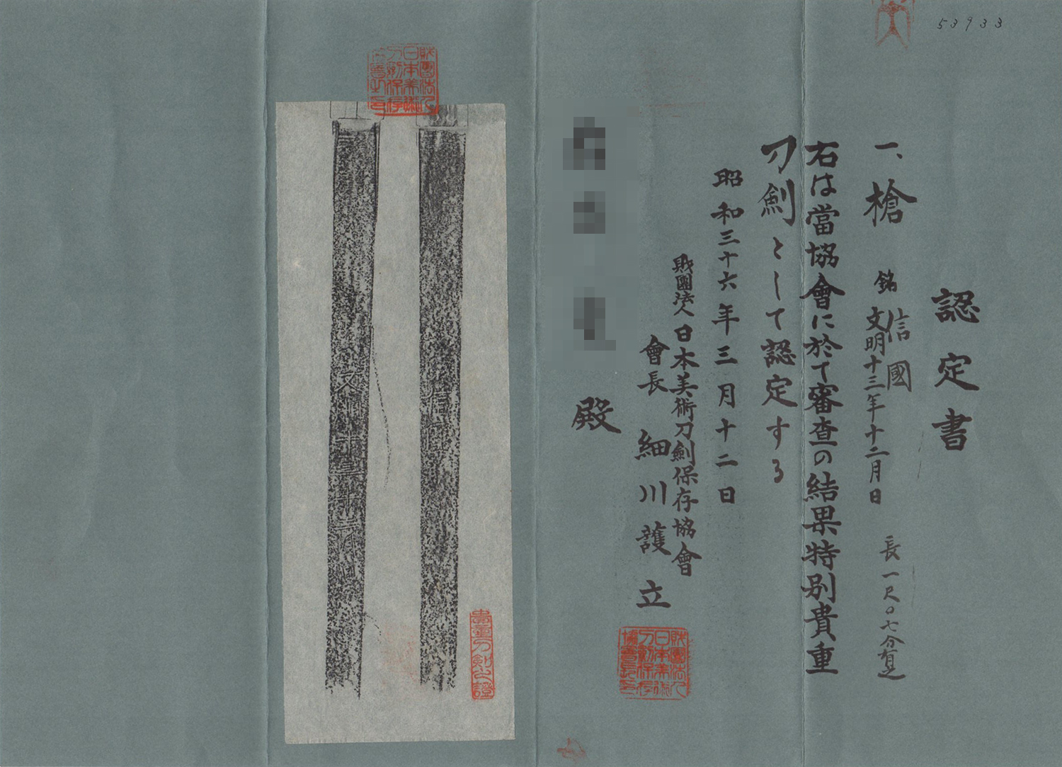 Nobukuni — 8 of 9