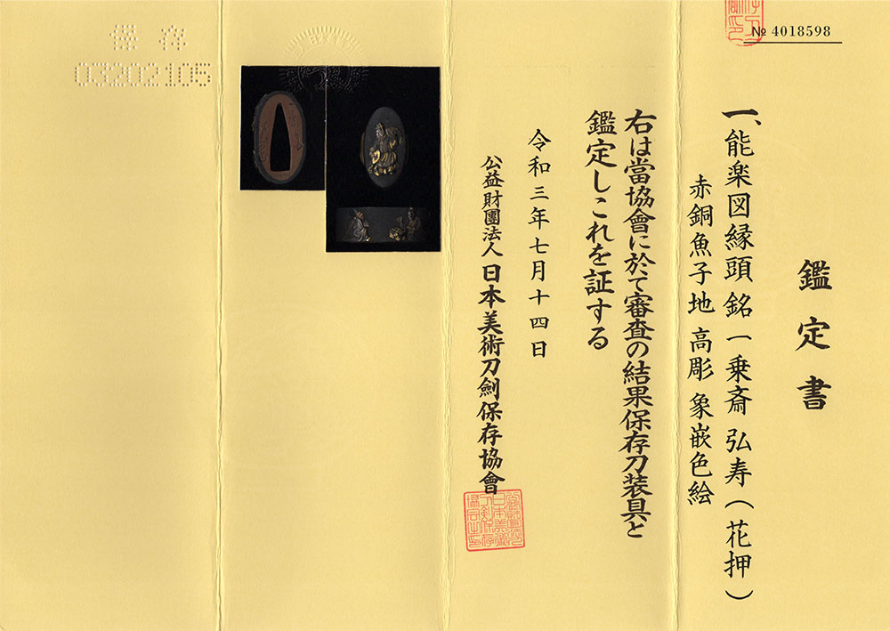 弘寿 — 6 of 7