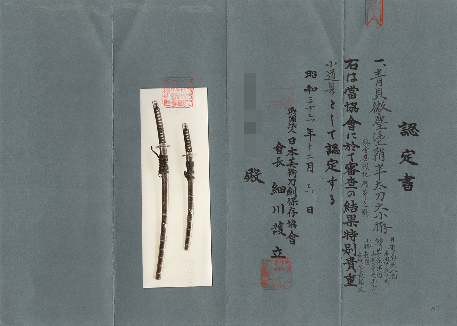 寿命派 — 26 of 40