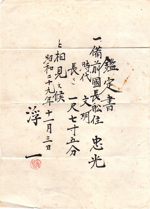 Sue-Mihara School — 15 of 17