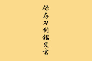 Naminohira School — 8 of 9
