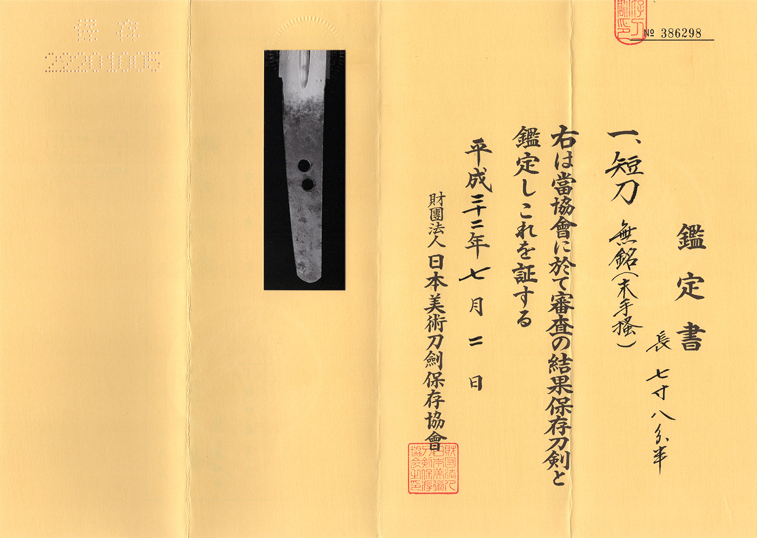 Tegai School — 17 of 18