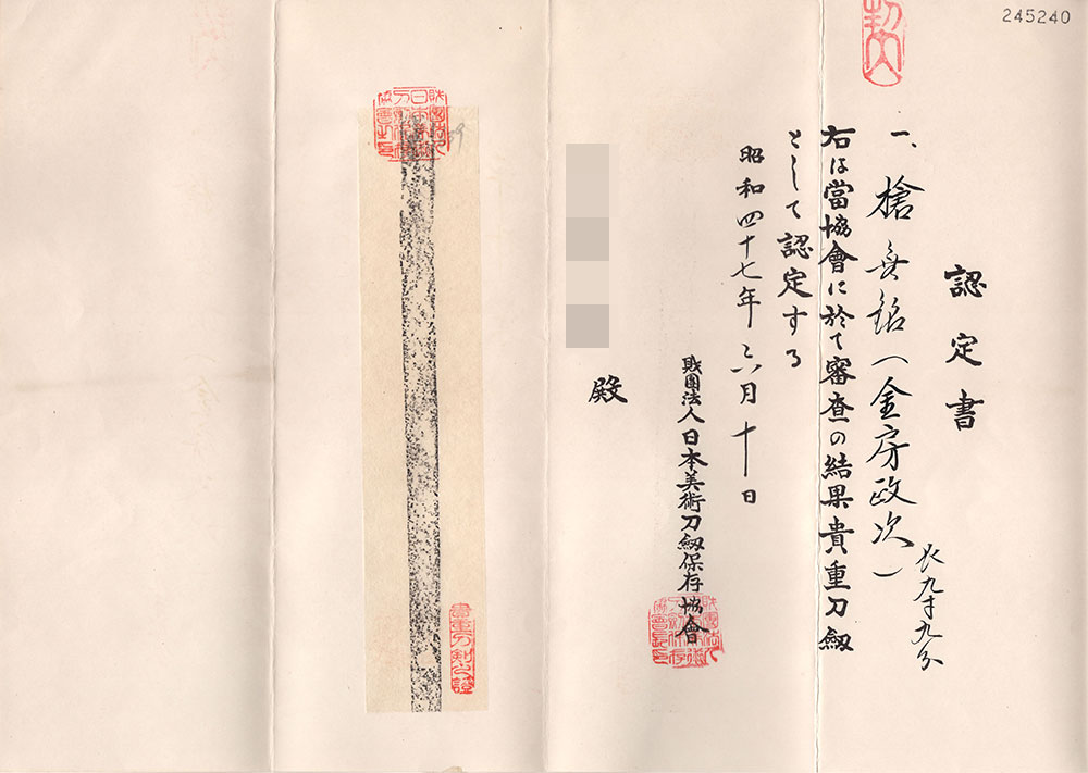 Kanabo Masatsugu — 10 of 11