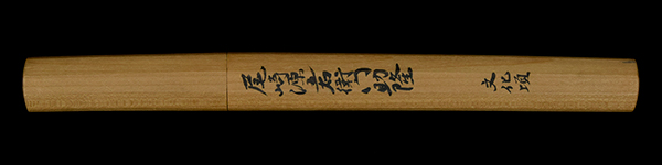 Ozaki Gengoemon Suketaka — 1 of 11