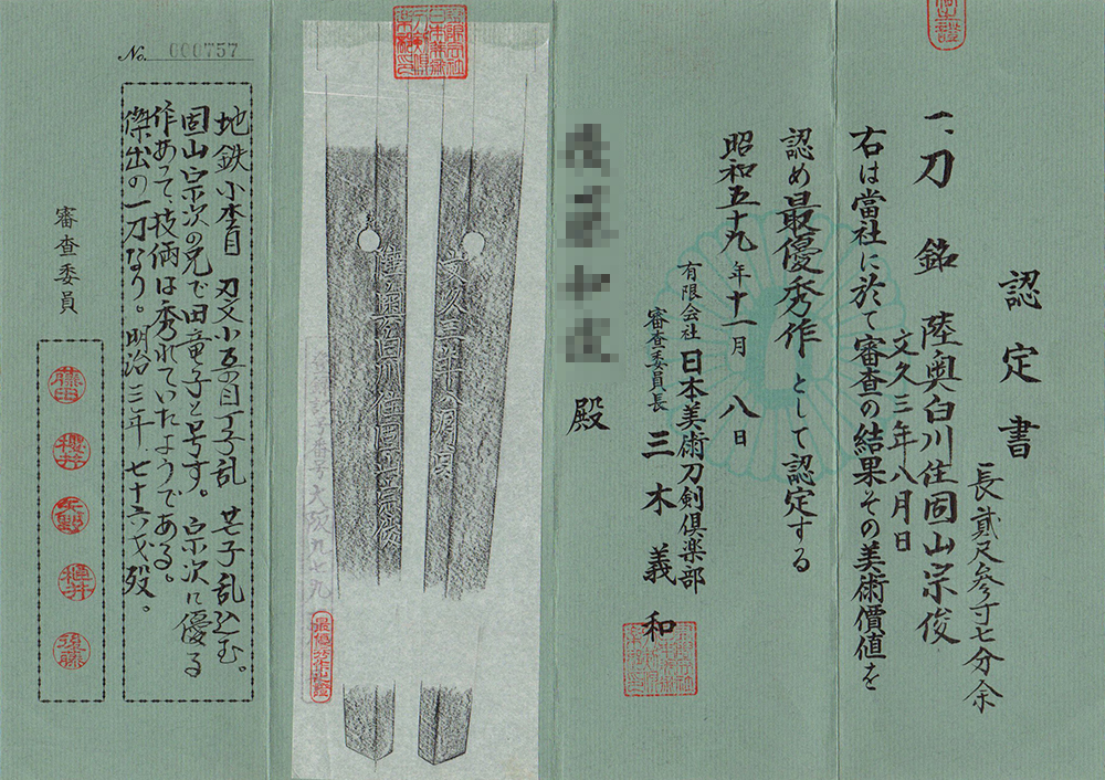 Munetoshi — 24 of 28