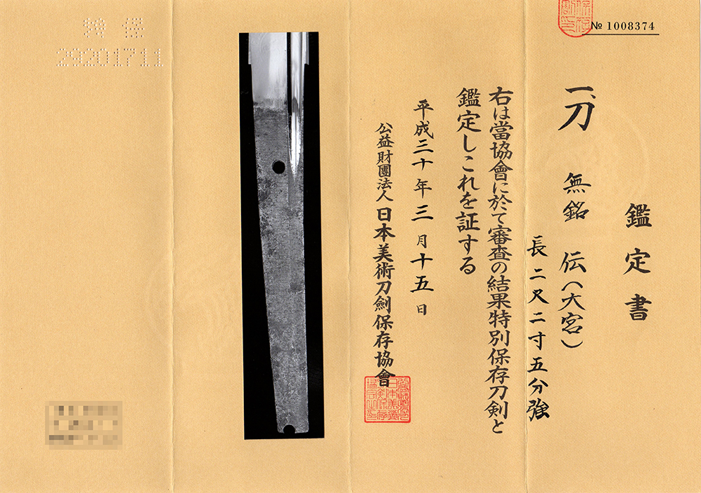 大宮派 — 8 of 9