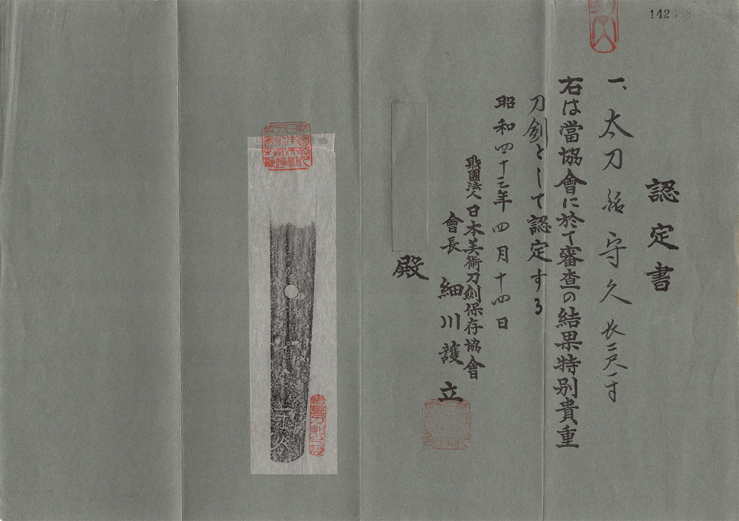 Senjuin School — 17 of 20