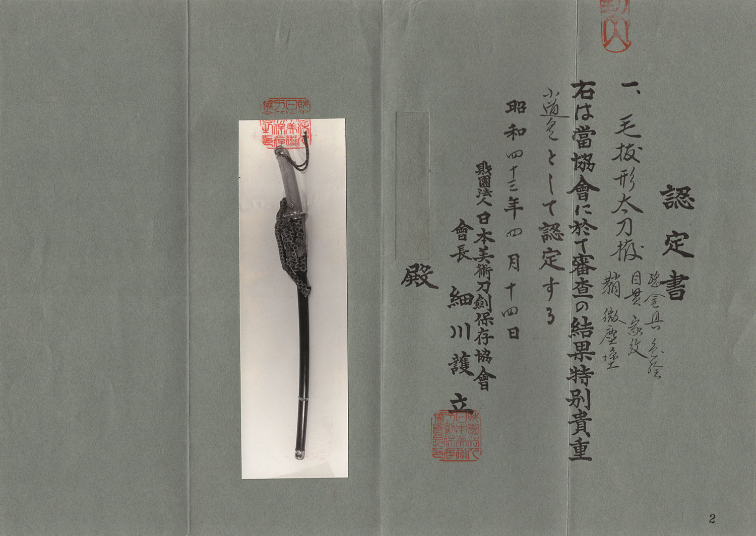 Senjuin School — 18 of 20