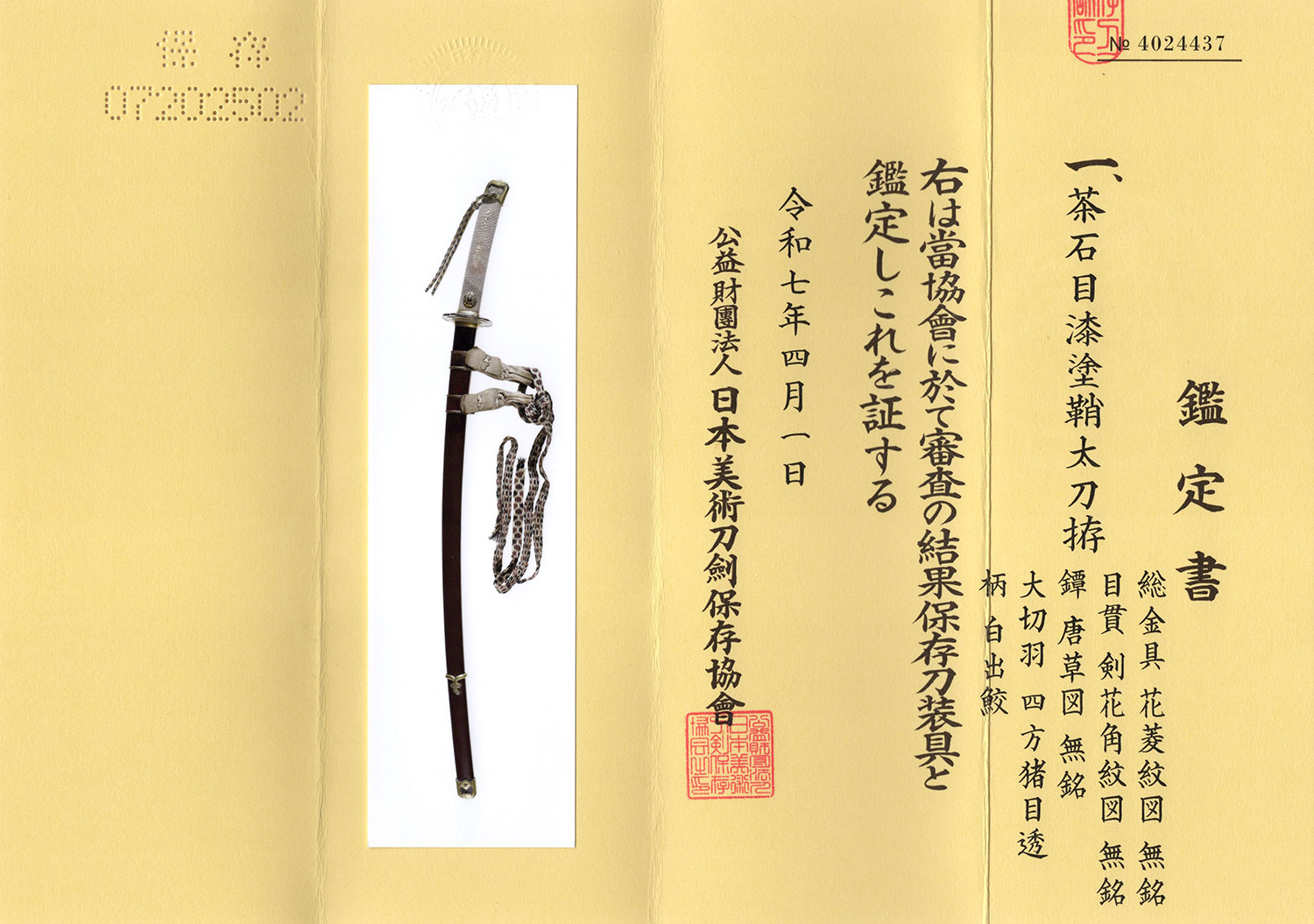Senjuin School — 19 of 20