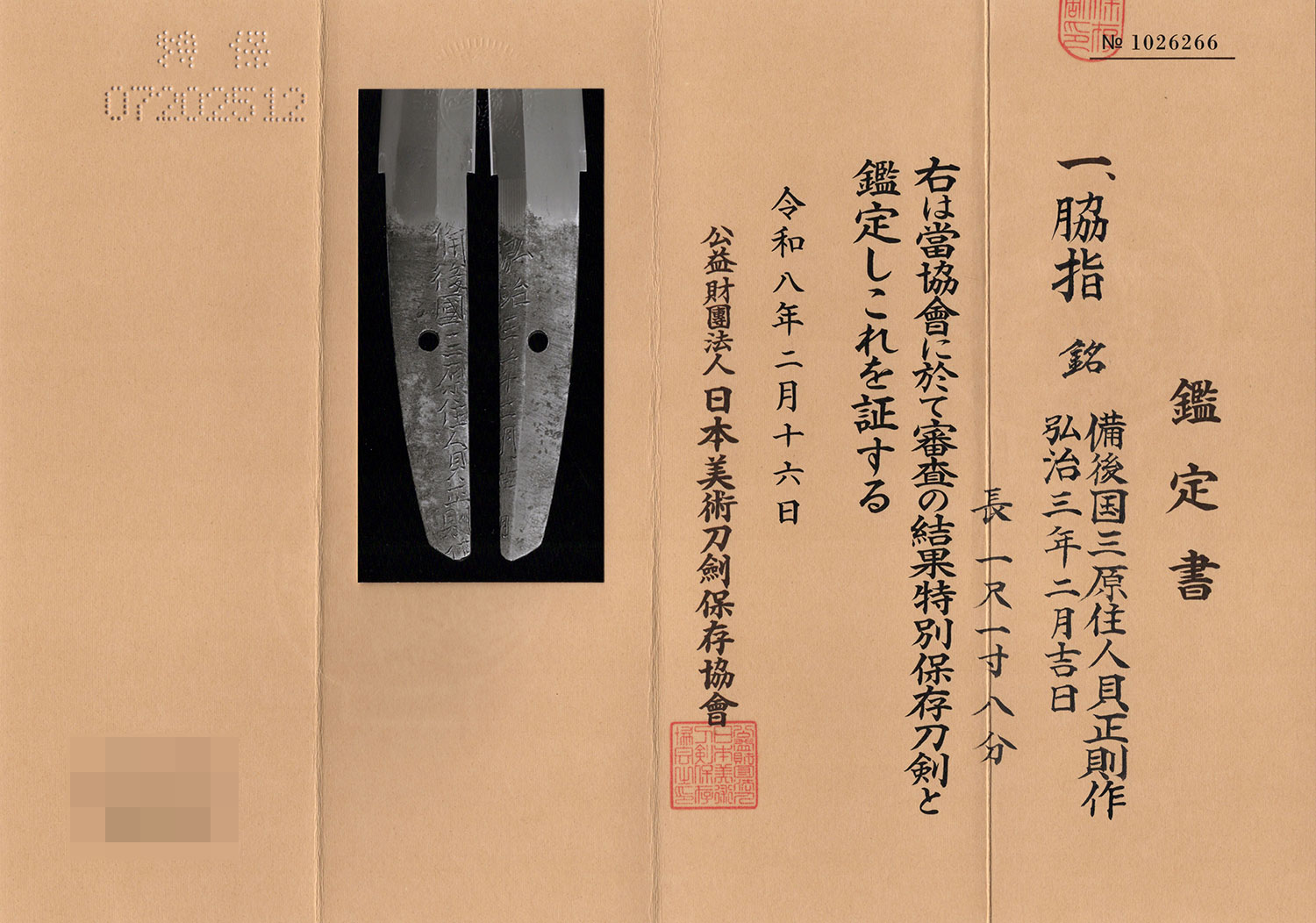 Mihara School — 16 of 20