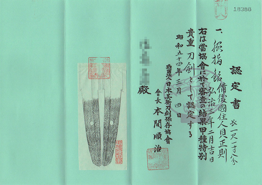 Mihara School — 17 of 20