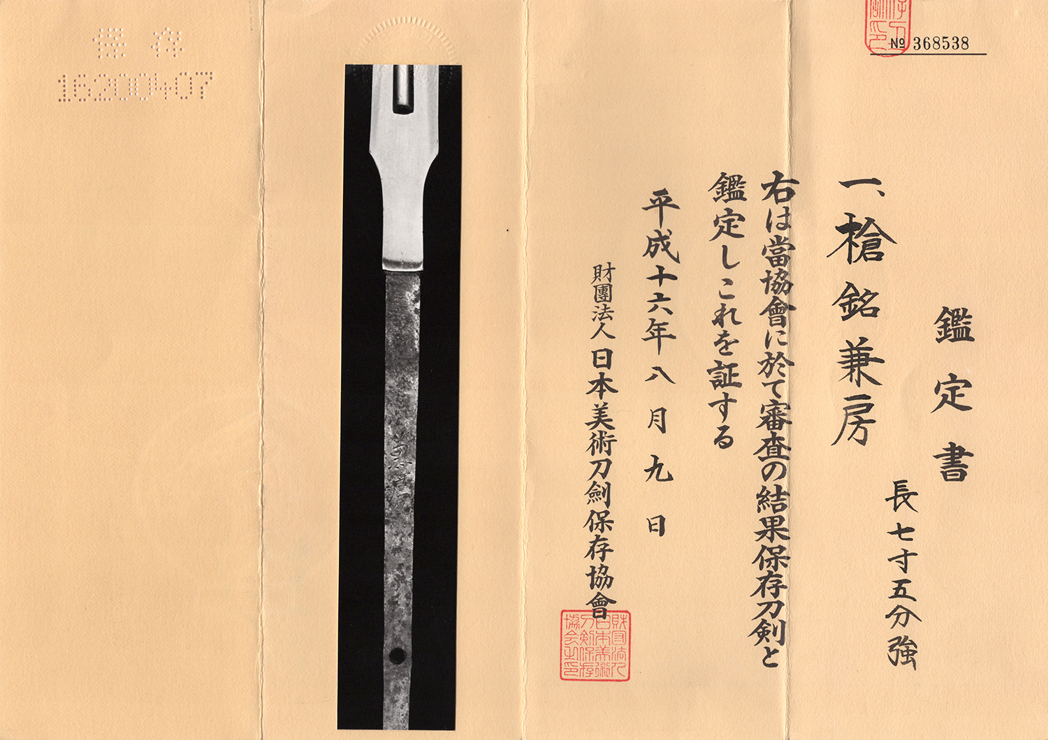 Seki School — 9 of 10