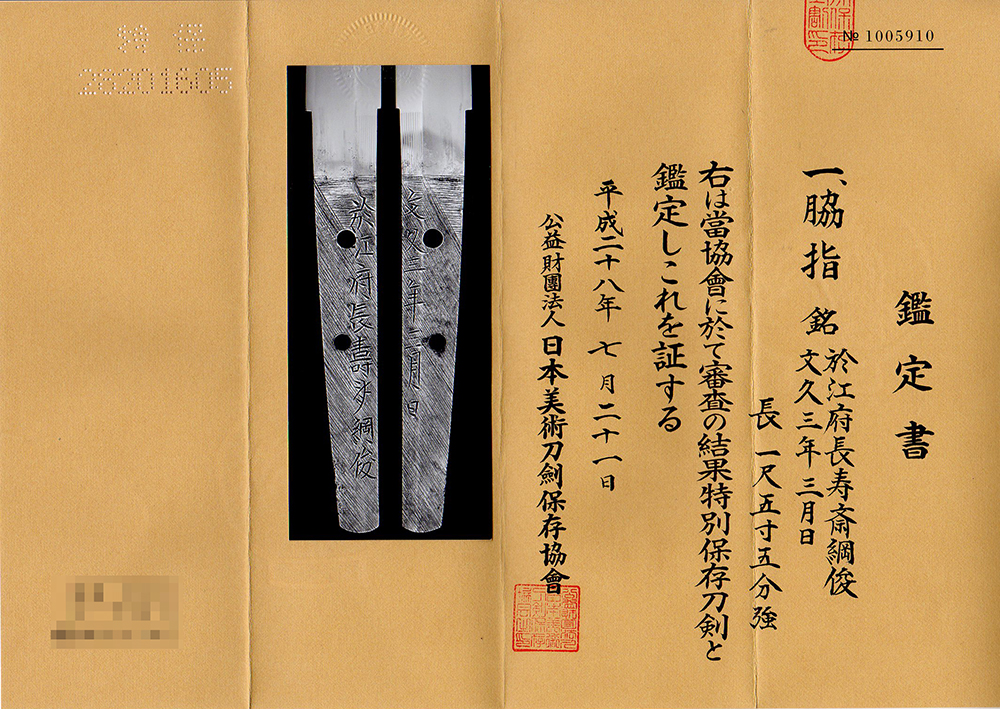 Suishinshi Masahide School — 9 of 10