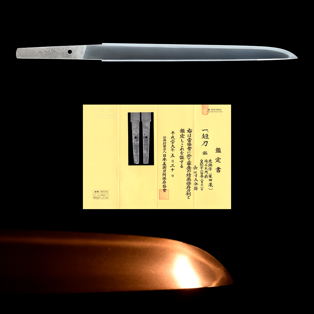 Shibata Ka — 8 of 8