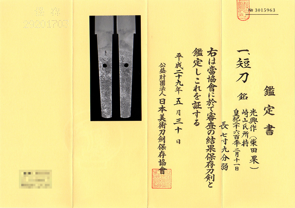 Shibata Ka — 7 of 8