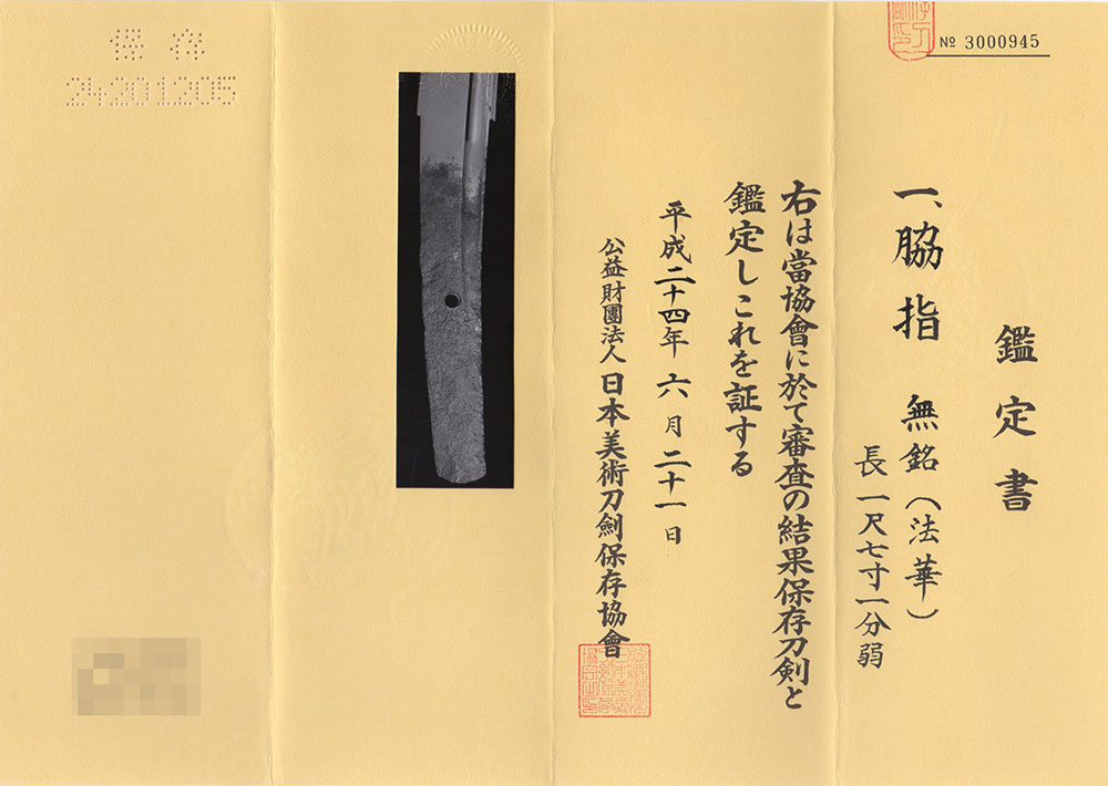 Hokke School — 7 of 8
