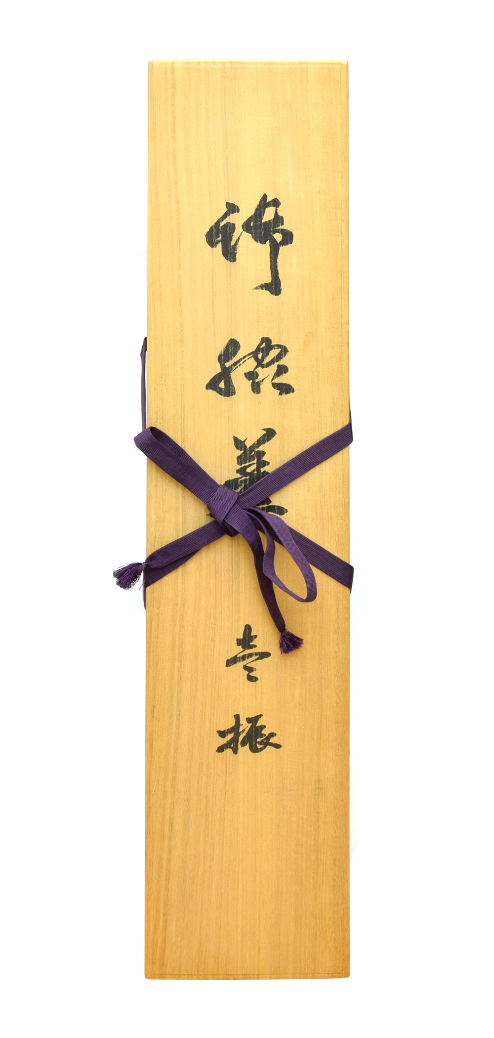 兼正 — 18 of 23