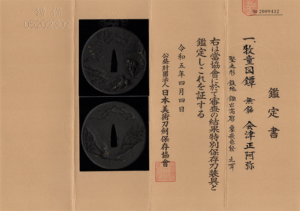Shoami School — 4 of 5