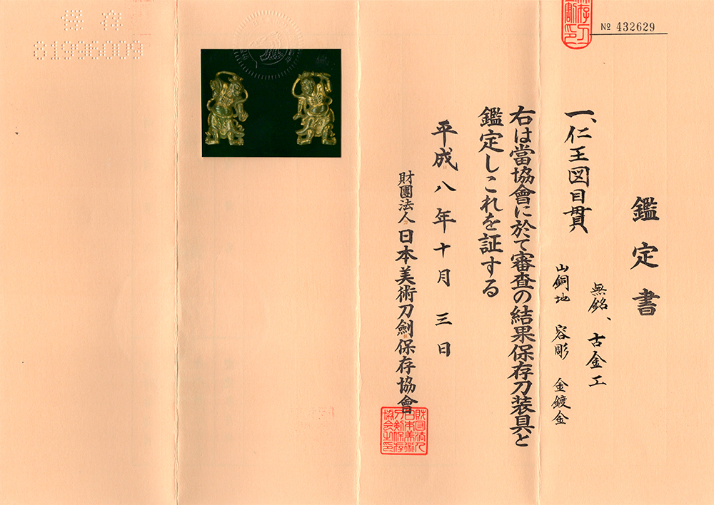 Ko-kinko School — 12 of 13