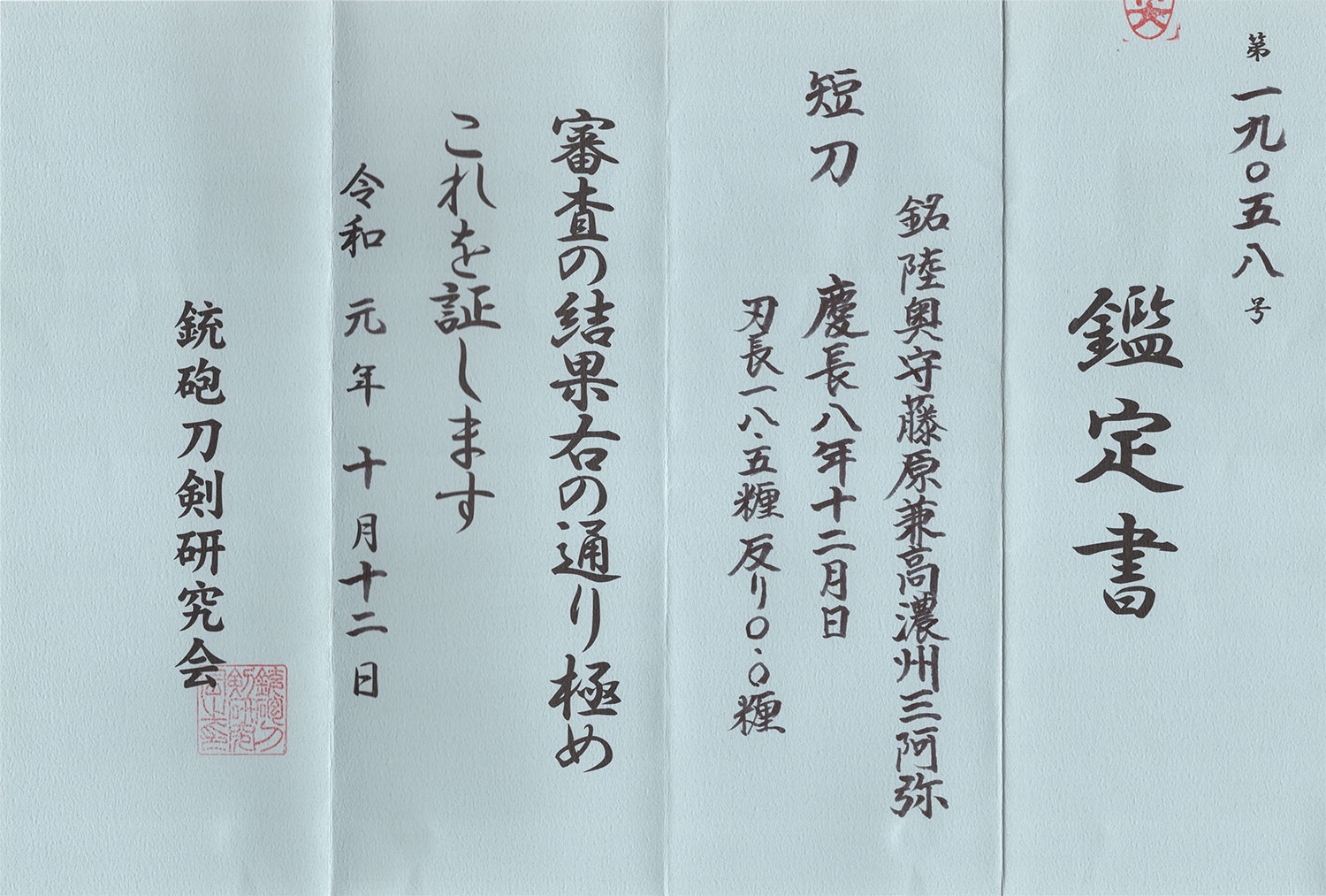 兼高 — 5 of 8